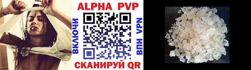 купить закладку  Медногорск  Альфа ПВП крисы CK 