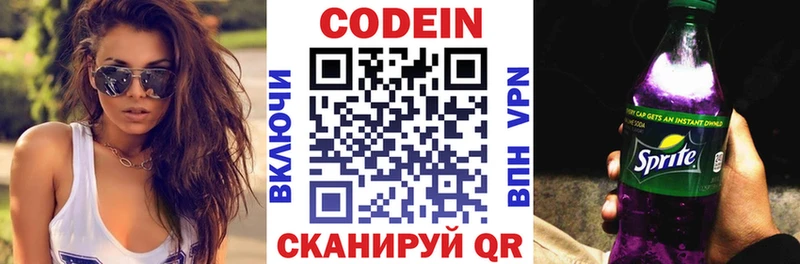 Codein Purple Drank  Медногорск 