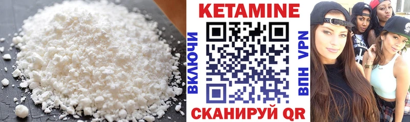 Кетамин VHQ  Медногорск 